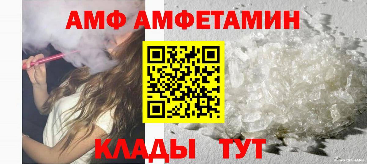 АМФ 97%  АМФЕТАМИН  Качканар  Вход с VPN 