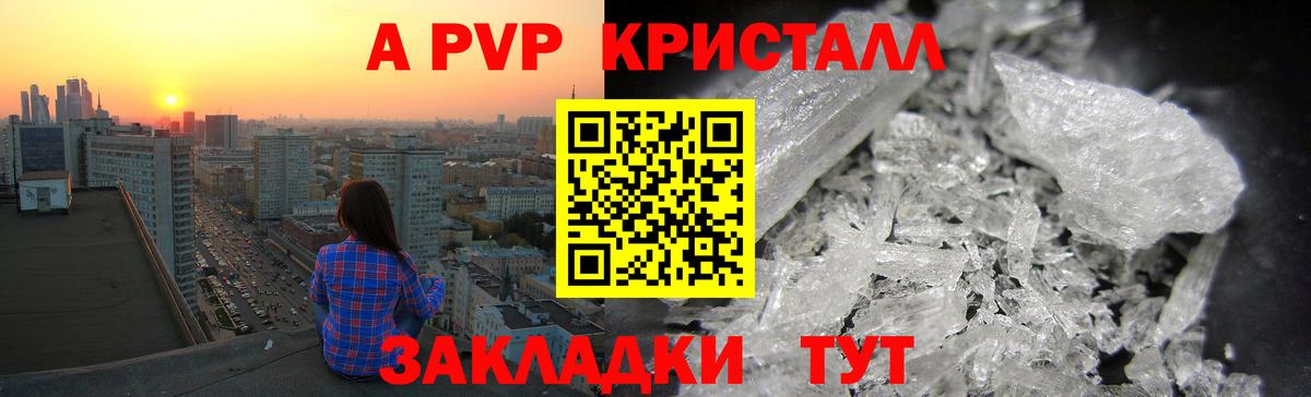 Альфа ПВП крисы CK  APVP СК  Качканар  что такое наркотик  Вход с VPN  A-PVP VHQ 