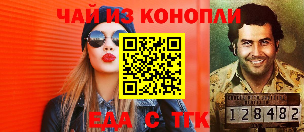 Качканар  Еда ТГК марихуана  Вход с VPN 