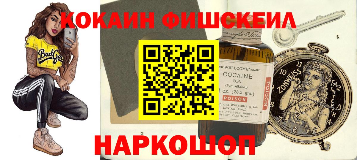 Качканар  Кокаин  Cocaine 99%  Вход с VPN  Cocaine Боливия 