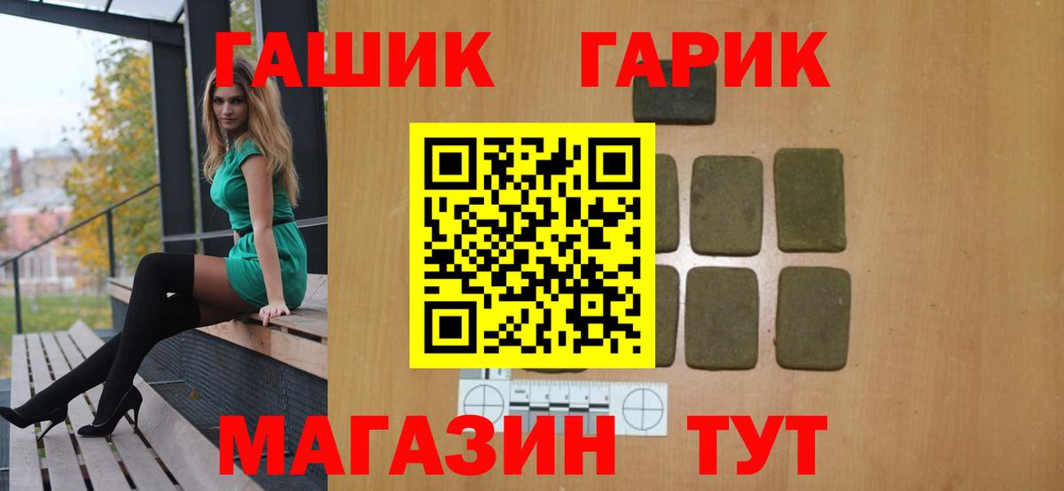 Качканар  ГАШ  Вход с VPN  Гашиш гарик 