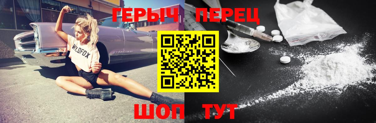 Качканар  Героин  Вход с VPN  Героин Heroin 