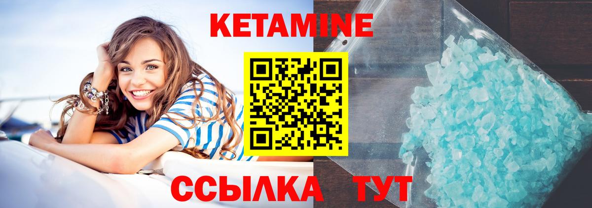 Качканар  Кетамин VHQ  Вход с VPN  Кетамин VHQ 