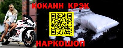 COCAINE Краснодар