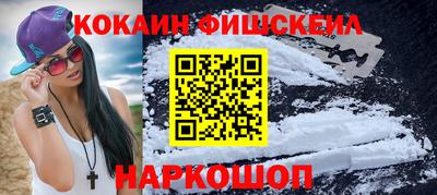 COCAINE Краснодар