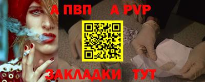 ALPHA-PVP Краснокаменск