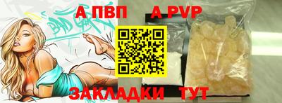 ALPHA-PVP Краснокаменск