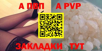 ALPHA-PVP Краснокаменск