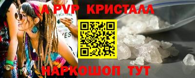 ALPHA-PVP Краснокаменск