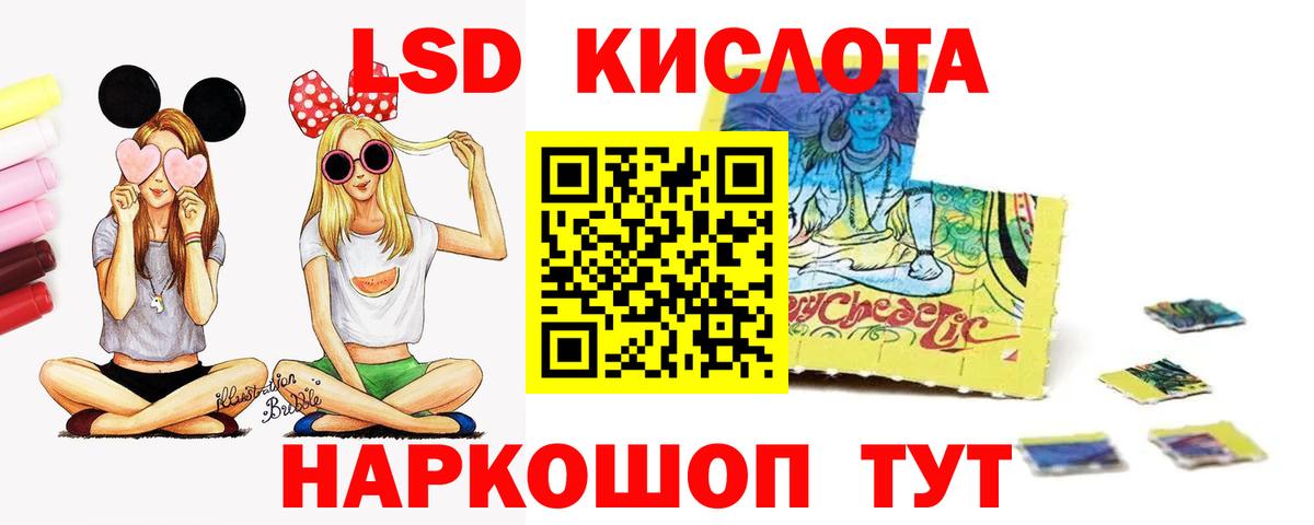 LSD-25 экстази кислота  Вход с VPN  Качканар 