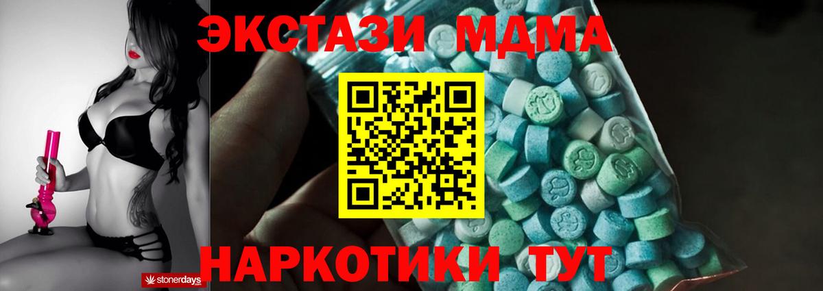 МДМА молли  МДМА  Качканар  Вход с VPN  МДМА VHQ 