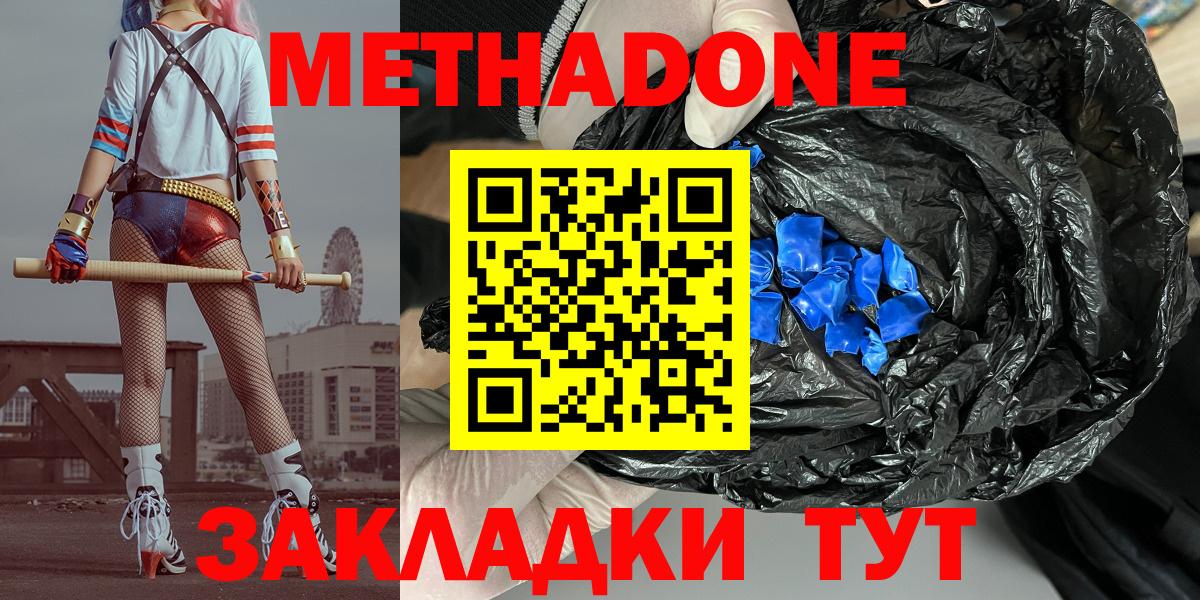 Метадон кристалл Качканар