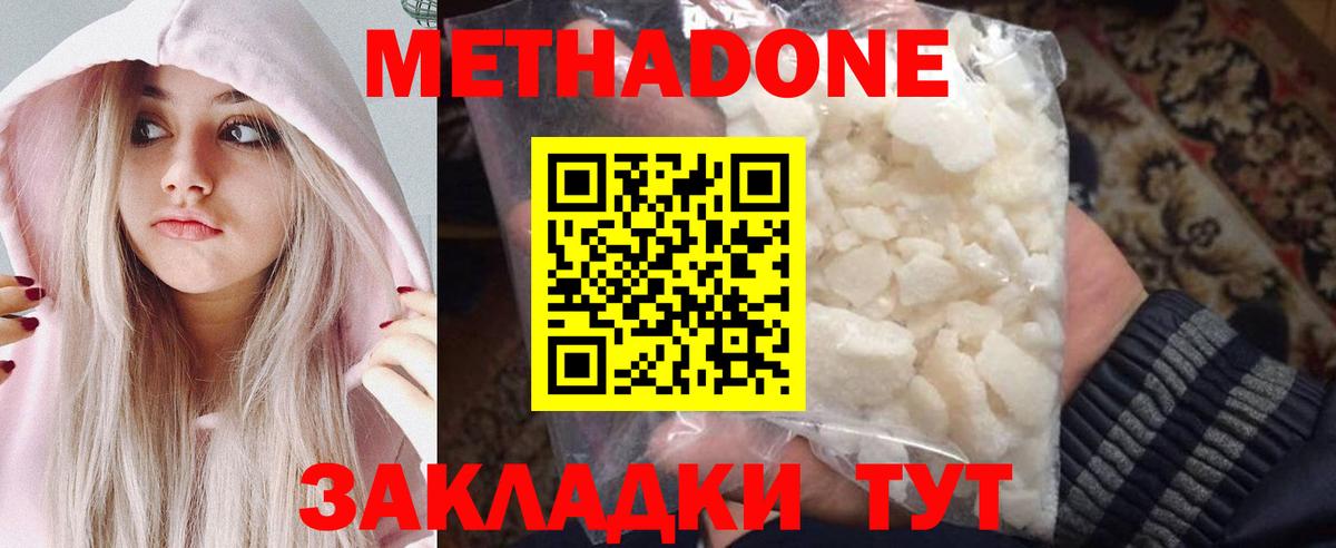 МЕТАДОН methadone  OMG рабочий сайт  Метадон мёд  Качканар  Вход с VPN 
