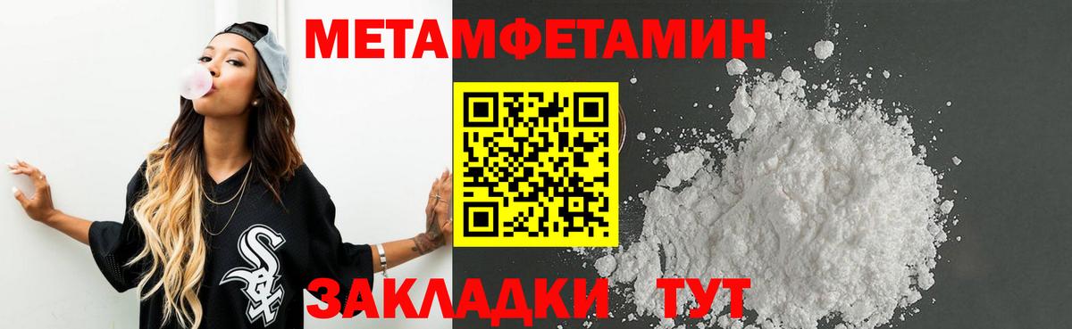 Меф мяу мяу Качканар