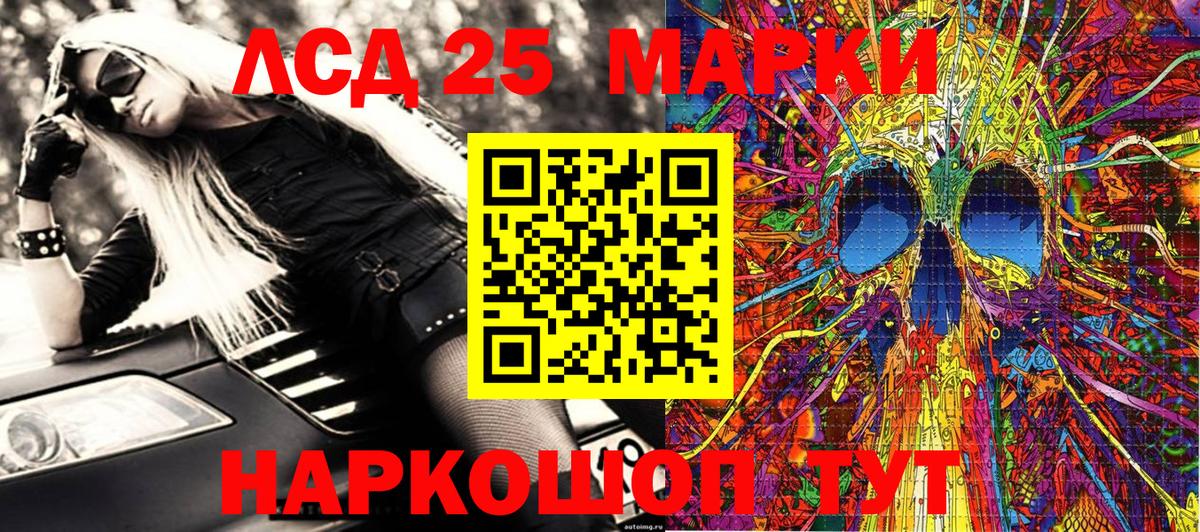 Наркотические марки 1,8мг Качканар