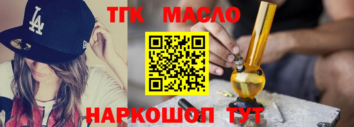 Дистиллят ТГК жижа Качканар