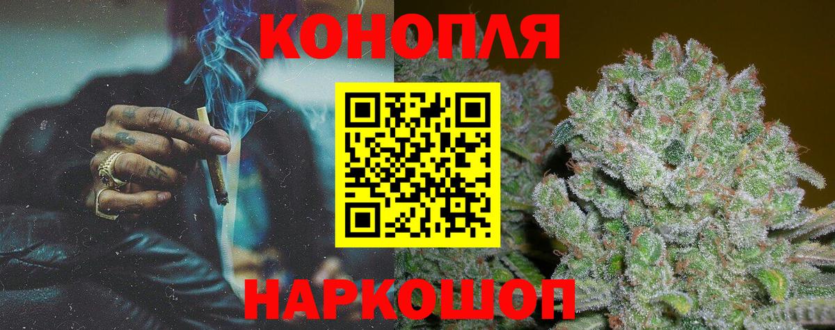 Бошки Шишки Ganja Качканар