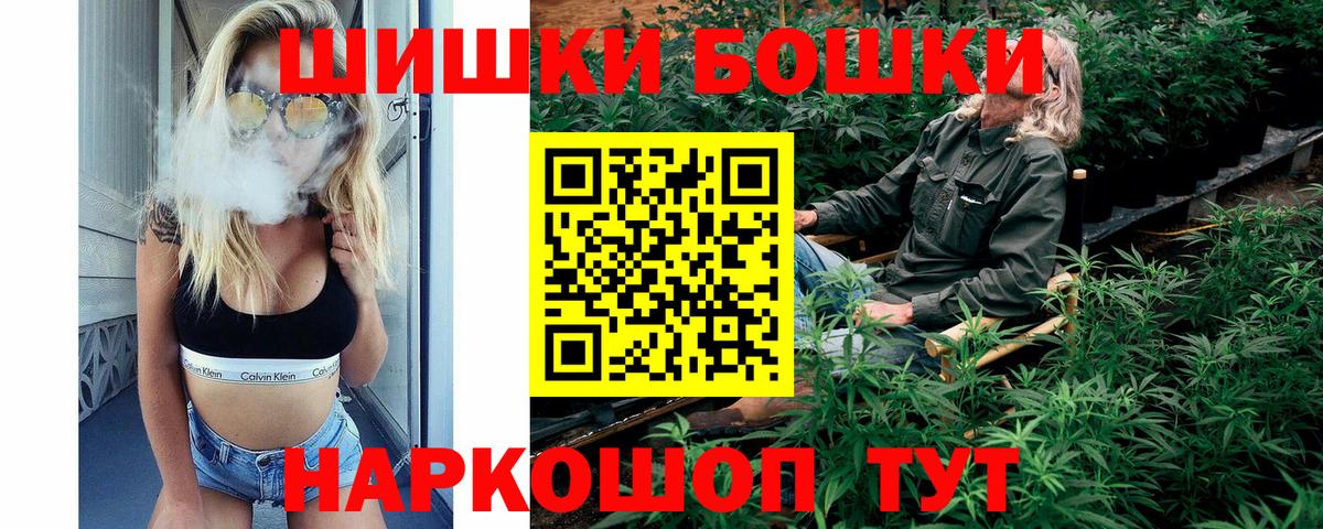 МАРИХУАНА LSD WEED  Вход с VPN  Марихуана конопля  Шишки марихуана OG Kush  Качканар 